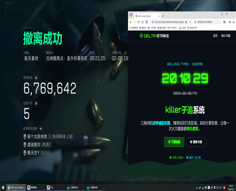 三角洲物资挂透视透视自瞄效果