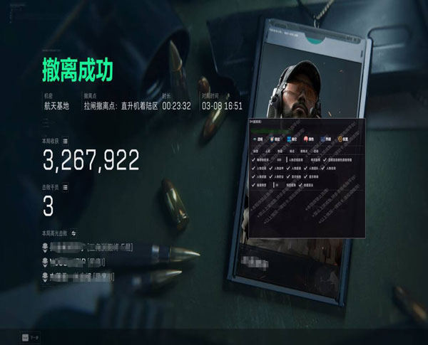 三角洲物资挂透视软件效果